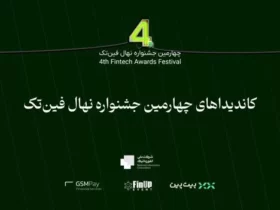 فینتک