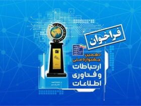 فاوا