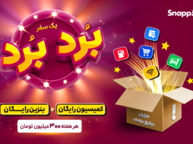 اسنپی