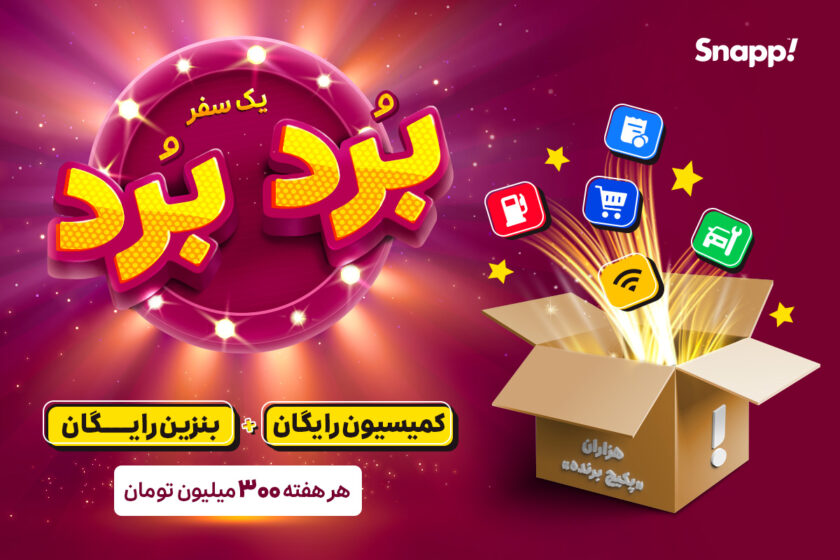 اسنپی