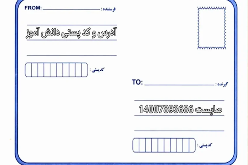 صاپست