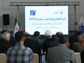 فیبرنوری نشتارود