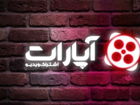 آپارات