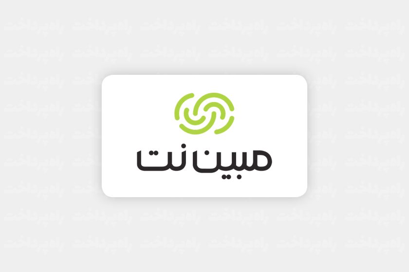مبین نت