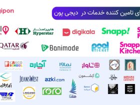 دیجی پون