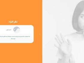 فیدبک پرو
