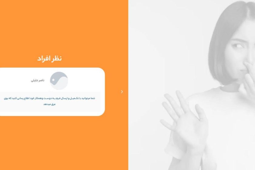 فیدبک پرو