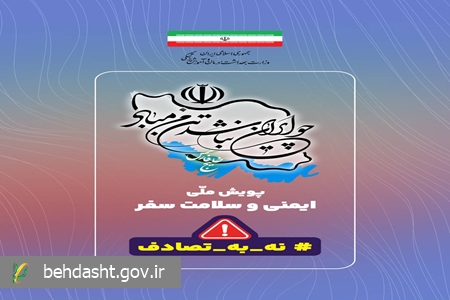 شورای عالی حمل و نقل و ایمنی