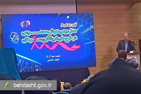 ژنتیک و هوش مصنوعی