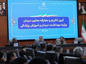 معاون درمان وزارت بهداشت