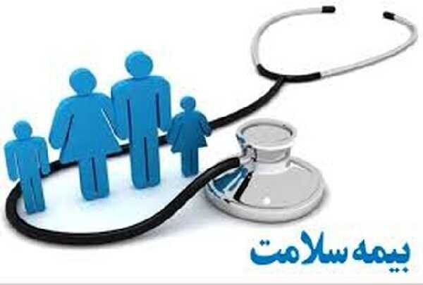 بیمه دهک های ۱ تا ۹