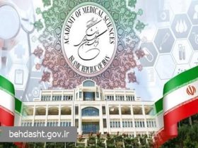 فرهنگستان علوم پزشکی