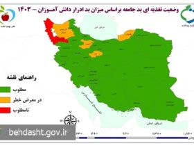 وضعیت دریافت ید دانش آموزان