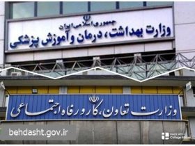 نشست مشترک وزرای بهداشت و کار