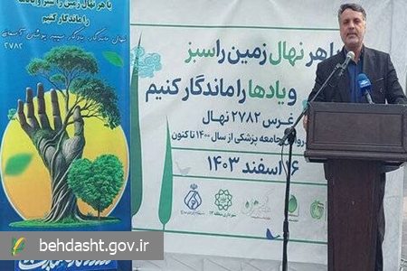درگذشتگان جامعه پزشکی