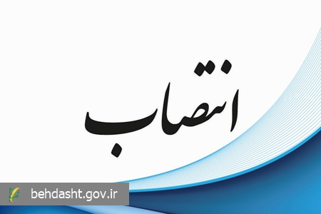 رییس مرکز جذب، امور اعضای هیات علمی