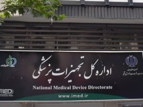 تخصص در تجهیزات پزشکی