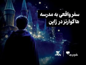 هری پاتر