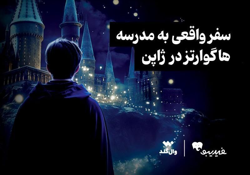 هری پاتر
