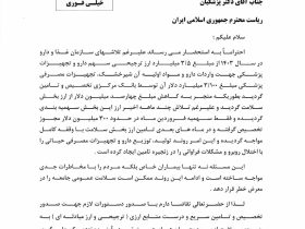 بحران ارزی تجهیزات پزشکی