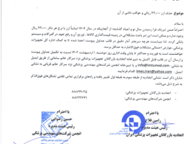 حذف ارز 42000 ریالی