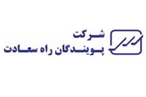 پویندگان راه سعادت