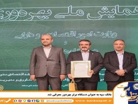بانک سپه