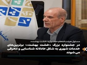 خشت بهشت