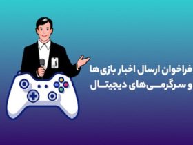 بنیاد ملی بازیهای رایانهای