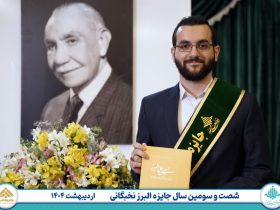 محمدامین زندی فرد
