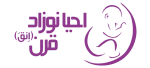 احیا نوزاد قرن