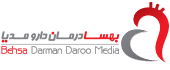 بهسا درمان دارو مدیا