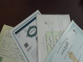 مدارک تحصیلی کشور