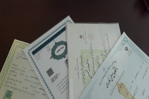 مدارک تحصیلی کشور