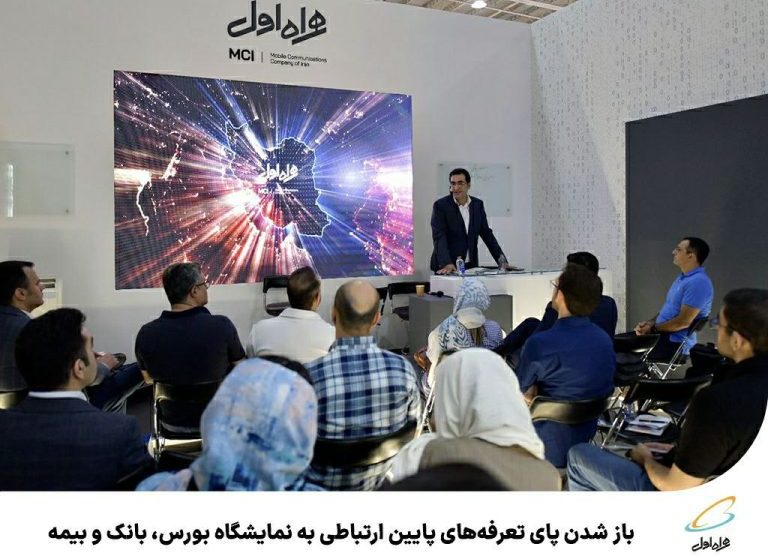 نمایشگاه بورس
